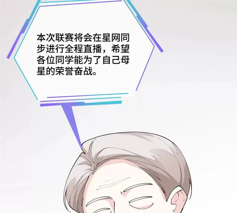 163 兄弟姐妹们，上！ 第28页