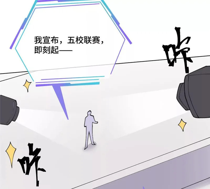 163 兄弟姐妹们，上！ 第52页
