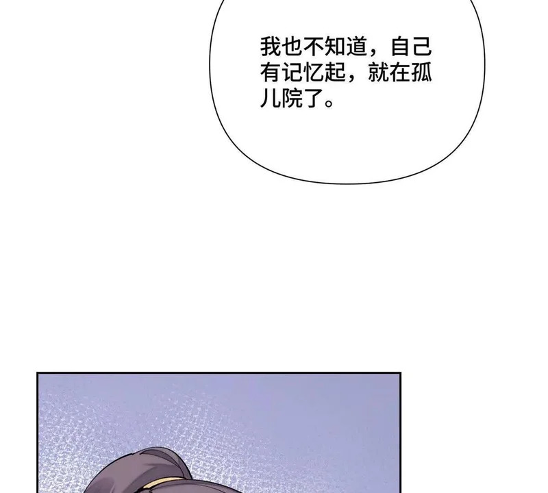 163 兄弟姐妹们，上！ 第56页