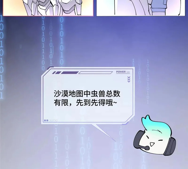 163 兄弟姐妹们，上！ 第64页