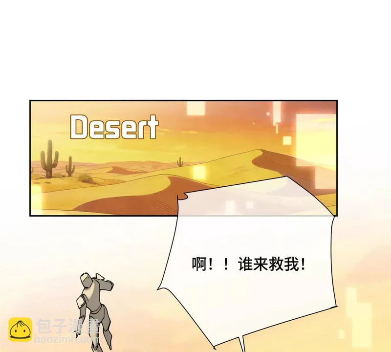 163 兄弟姐妹们，上！ 第66页