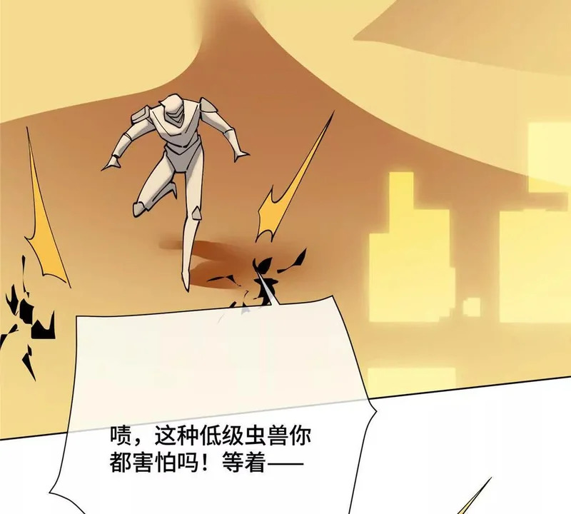 163 兄弟姐妹们，上！ 第68页