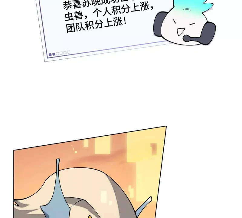 163 兄弟姐妹们，上！ 第74页