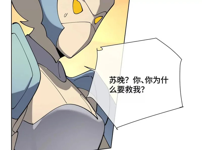 163 兄弟姐妹们，上！ 第75页
