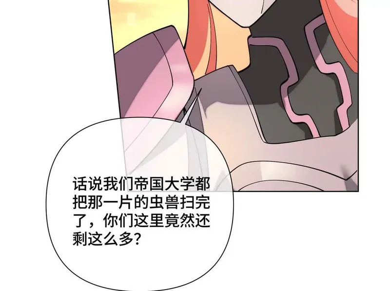 163 兄弟姐妹们，上！ 第77页