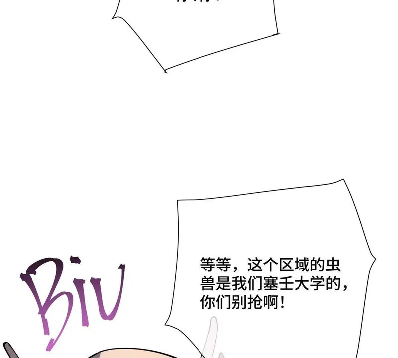 163 兄弟姐妹们，上！ 第80页
