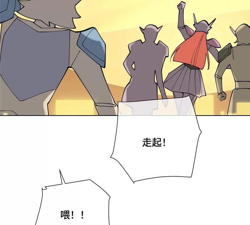 163 兄弟姐妹们，上！ 第84页