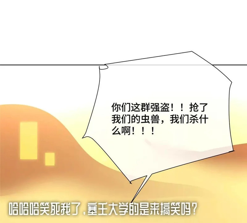 164 还真能瞬移啊！ 第4页