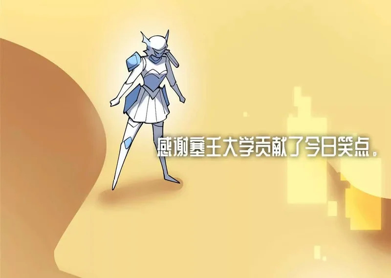 164 还真能瞬移啊！ 第5页