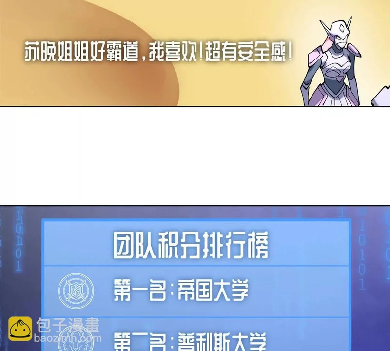 164 还真能瞬移啊！ 第6页