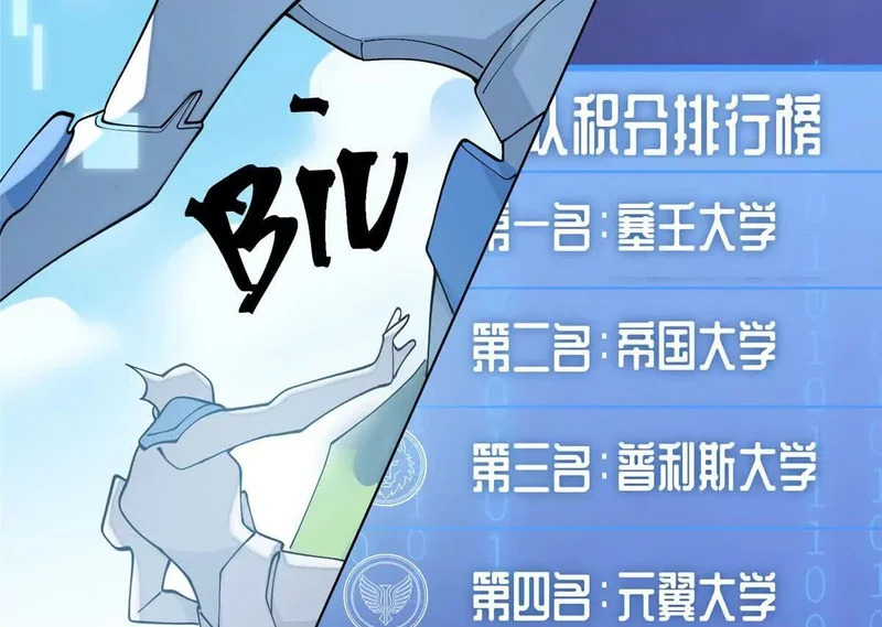 164 还真能瞬移啊！ 第11页