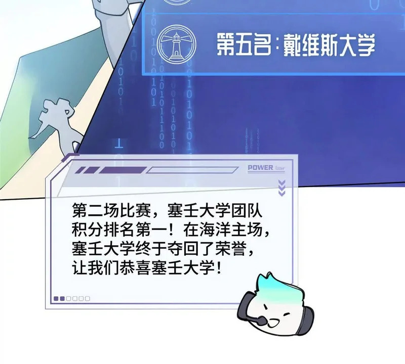 164 还真能瞬移啊！ 第12页