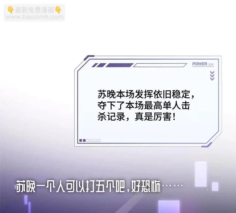 164 还真能瞬移啊！ 第14页
