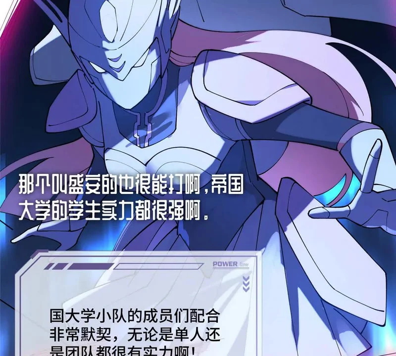 164 还真能瞬移啊！ 第16页