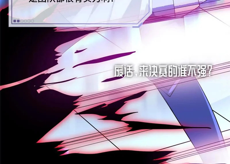164 还真能瞬移啊！ 第17页