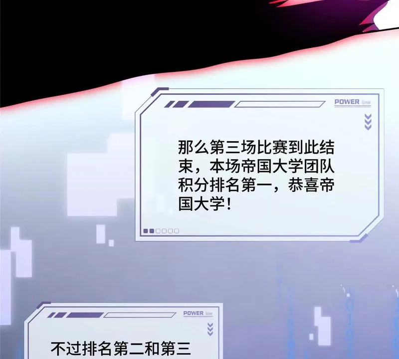 164 还真能瞬移啊！ 第18页