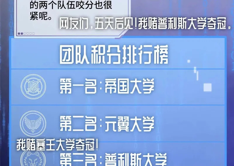 164 还真能瞬移啊！ 第19页