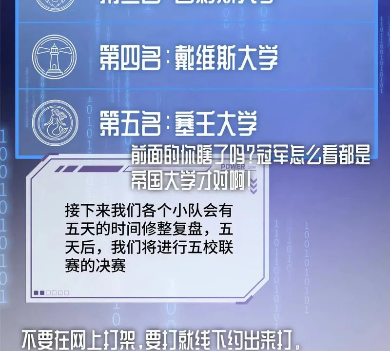 164 还真能瞬移啊！ 第20页