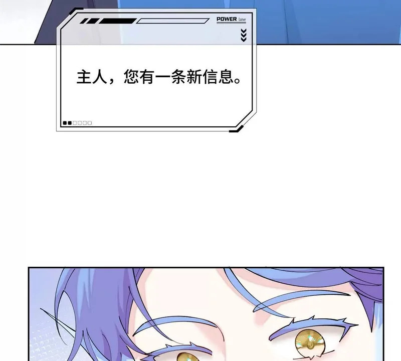 164 还真能瞬移啊！ 第24页