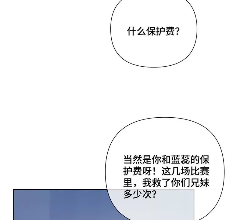 164 还真能瞬移啊！ 第32页
