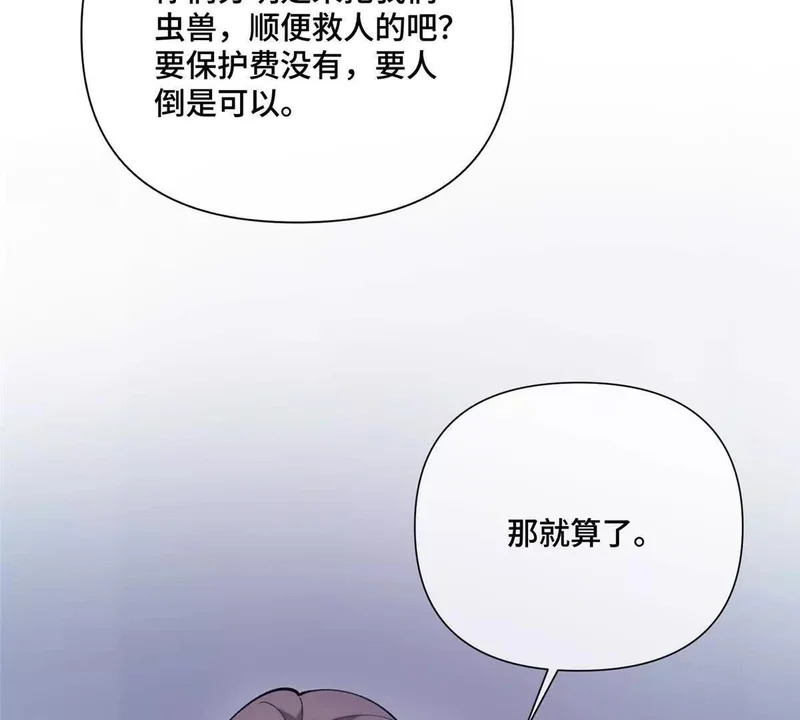 164 还真能瞬移啊！ 第36页