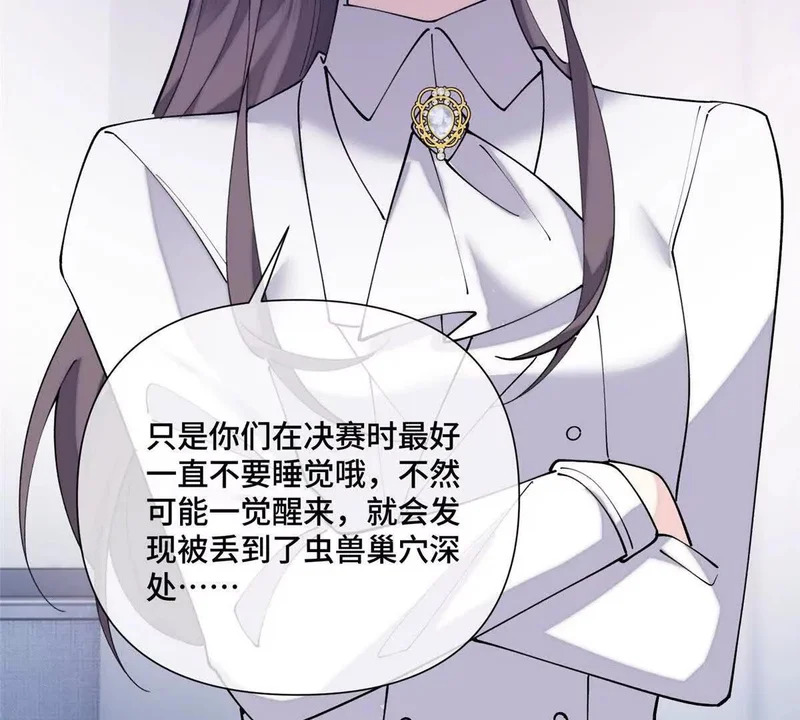 164 还真能瞬移啊！ 第38页