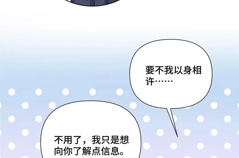 164 还真能瞬移啊！ 第43页