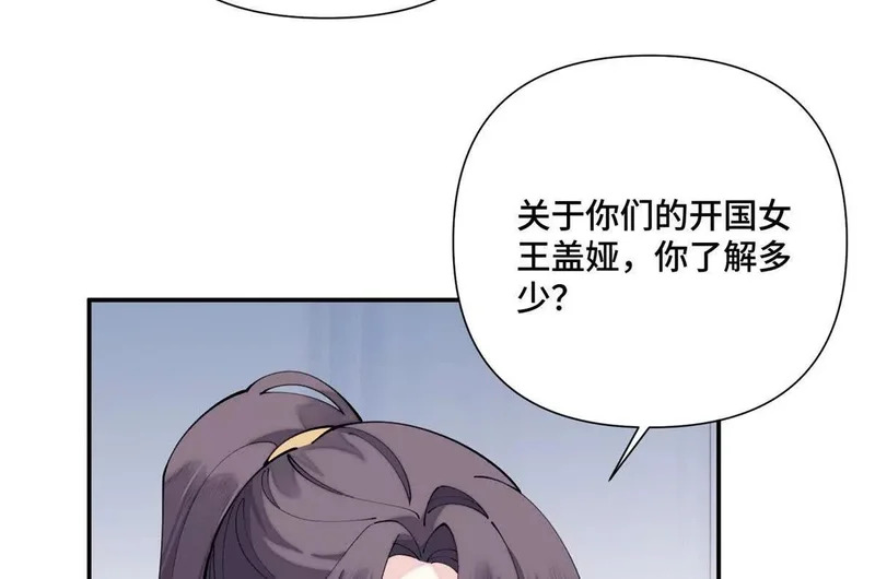 164 还真能瞬移啊！ 第45页