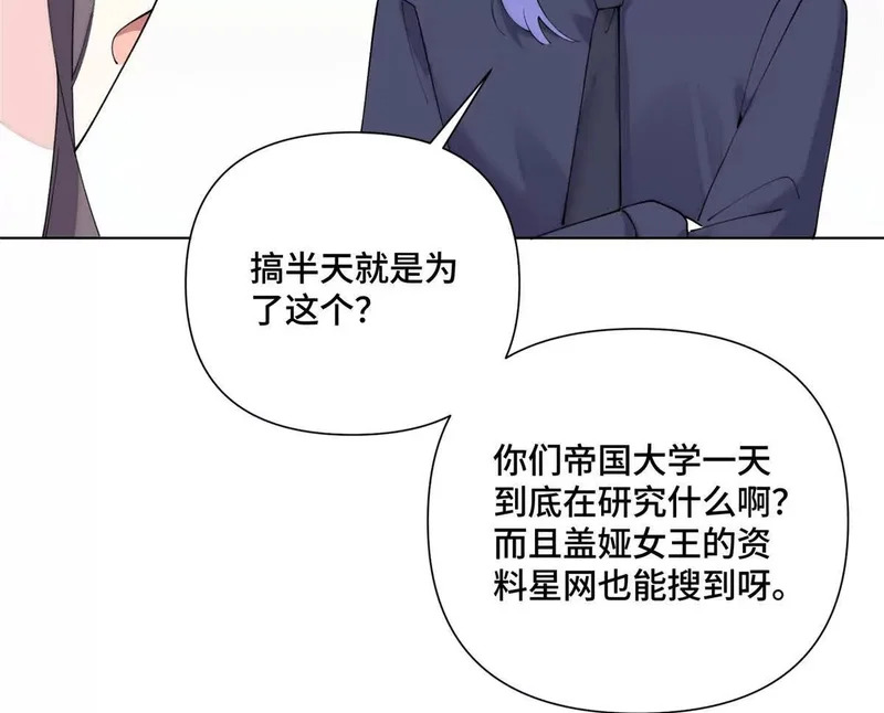 164 还真能瞬移啊！ 第50页