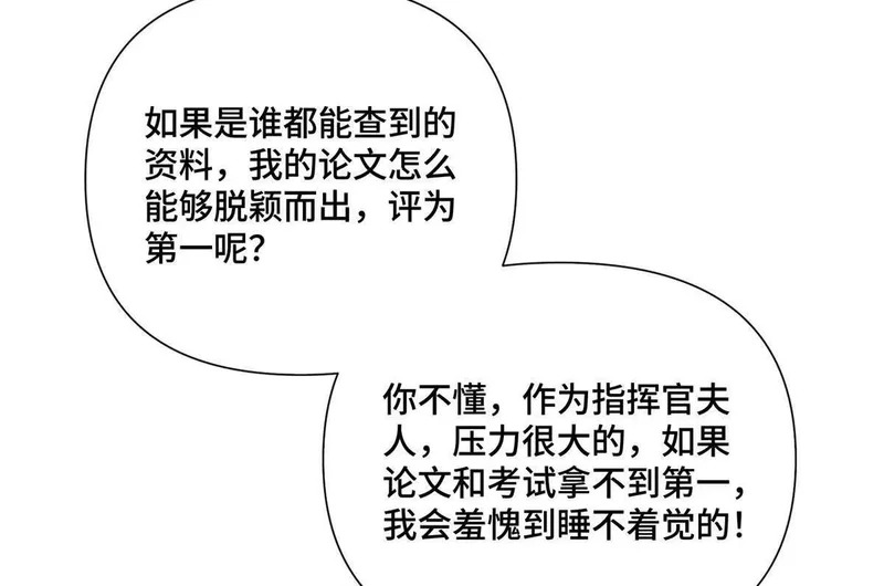 164 还真能瞬移啊！ 第51页