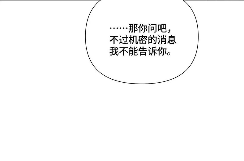 164 还真能瞬移啊！ 第53页