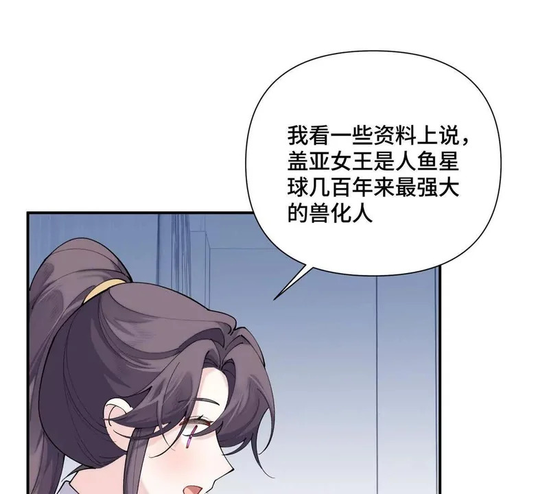 164 还真能瞬移啊！ 第54页