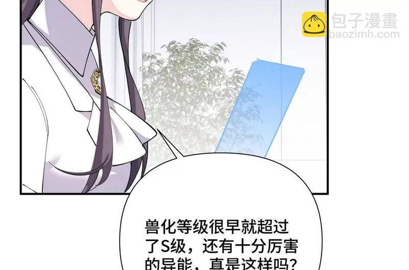 164 还真能瞬移啊！ 第55页