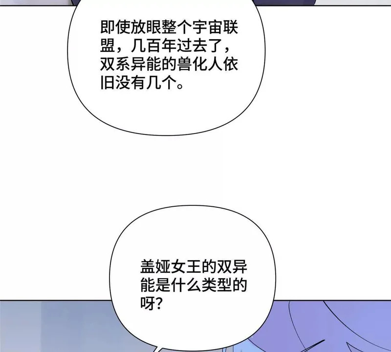 164 还真能瞬移啊！ 第58页