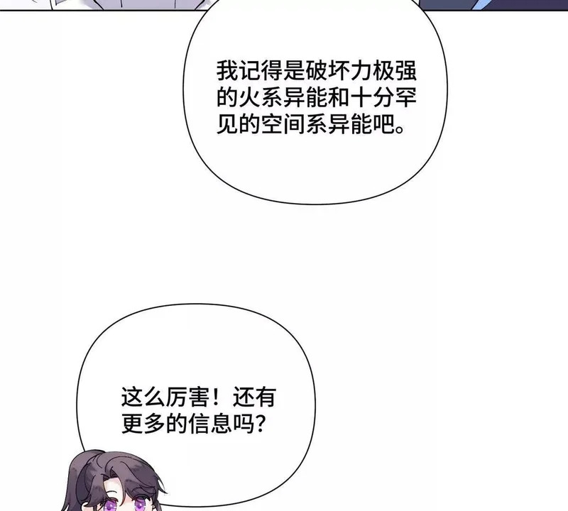 164 还真能瞬移啊！ 第60页
