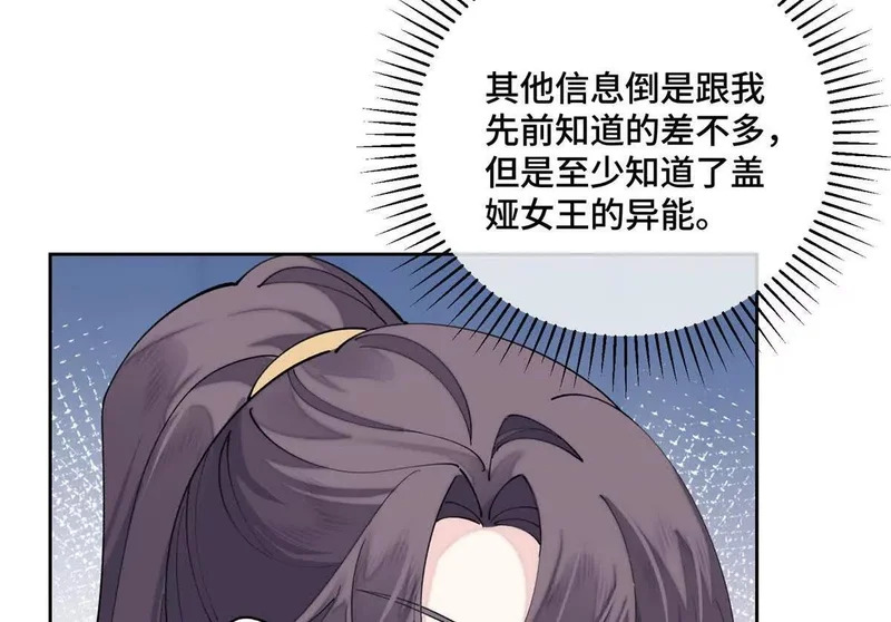 164 还真能瞬移啊！ 第67页
