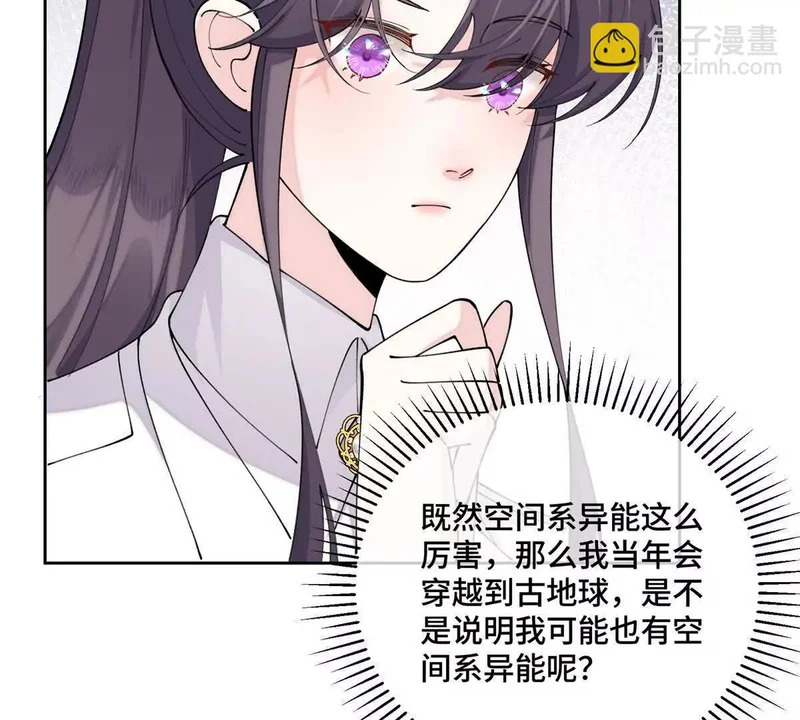 164 还真能瞬移啊！ 第68页