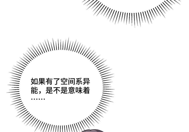 164 还真能瞬移啊！ 第69页