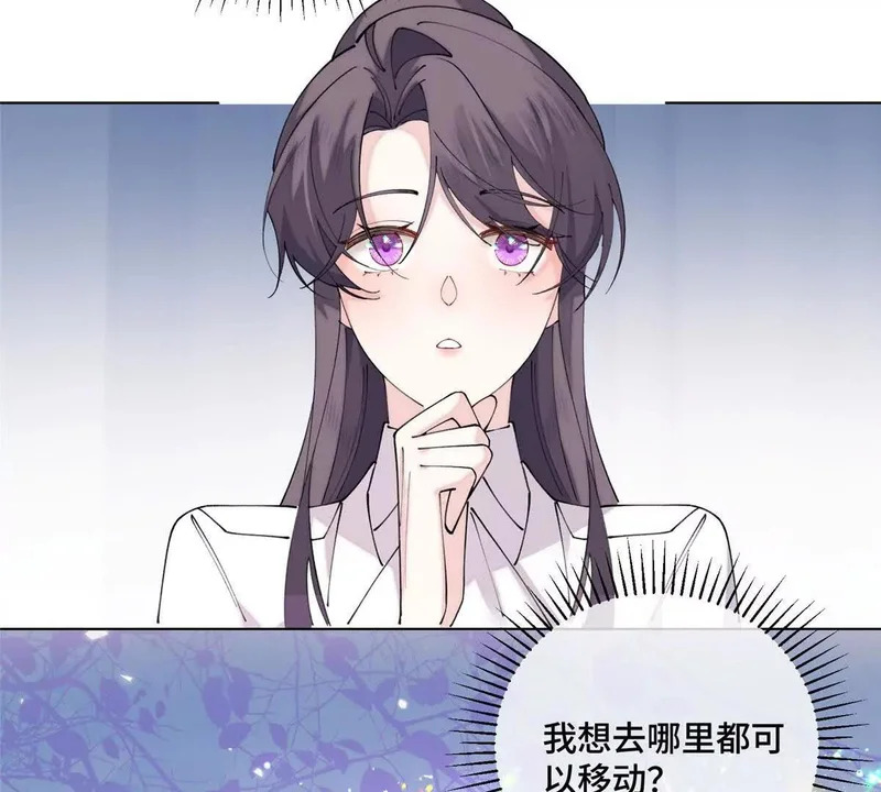 164 还真能瞬移啊！ 第70页