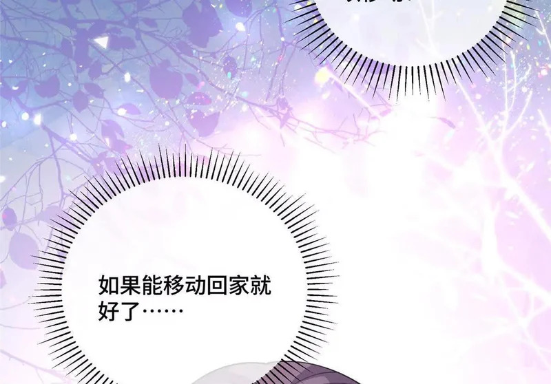 164 还真能瞬移啊！ 第71页