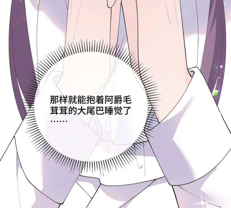 164 还真能瞬移啊！ 第74页