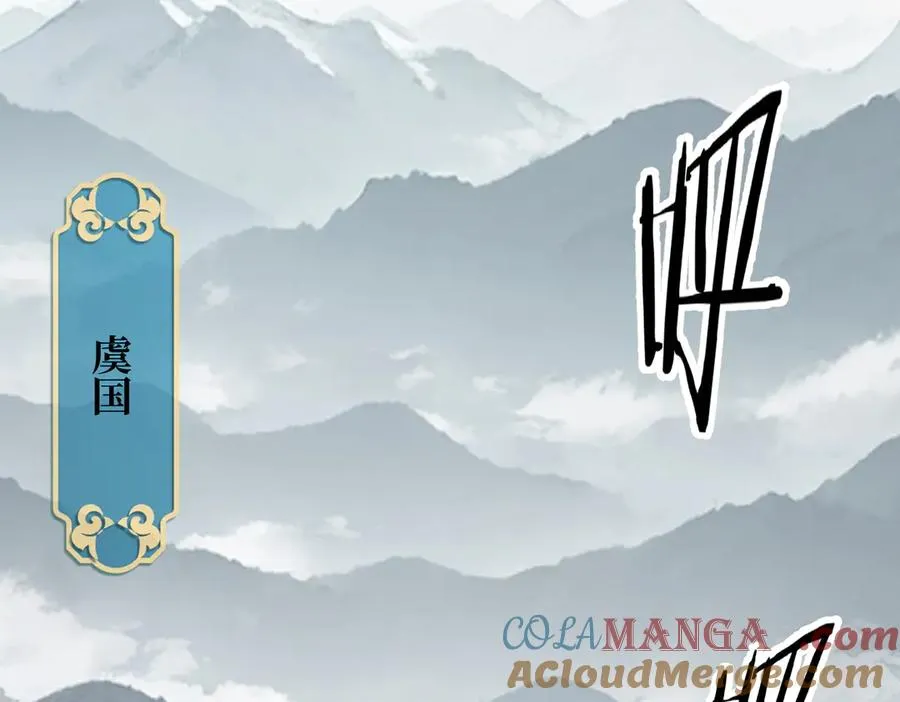 第01话 魔修楚玄 第5页
