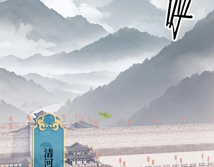第01话 魔修楚玄 第6页