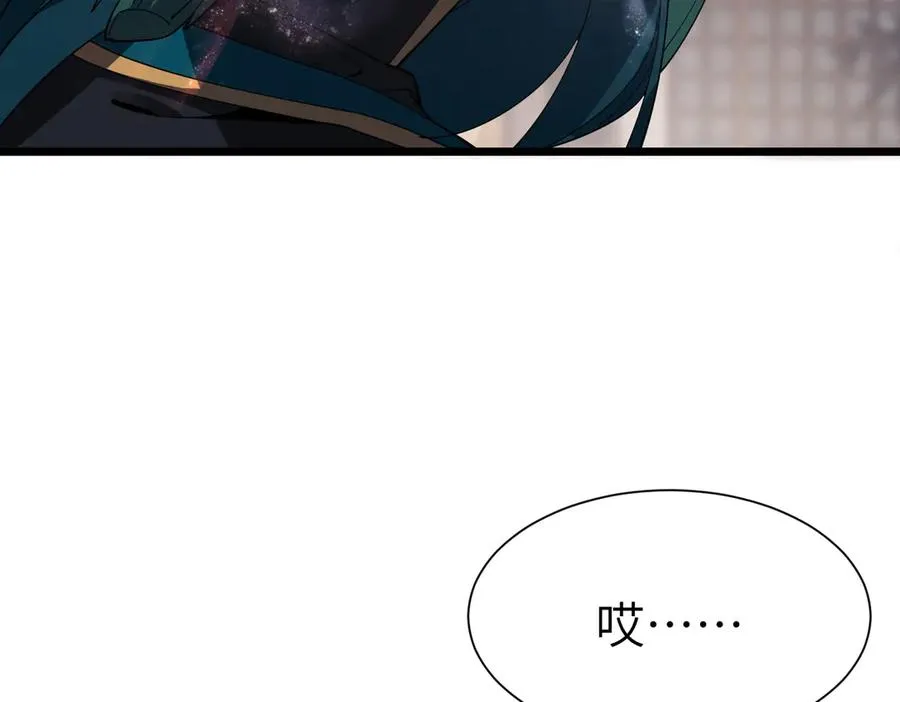 第01话 魔修楚玄 第15页