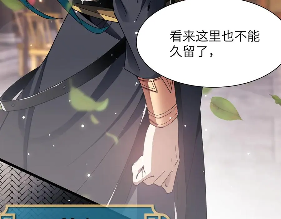 第01话 魔修楚玄 第18页