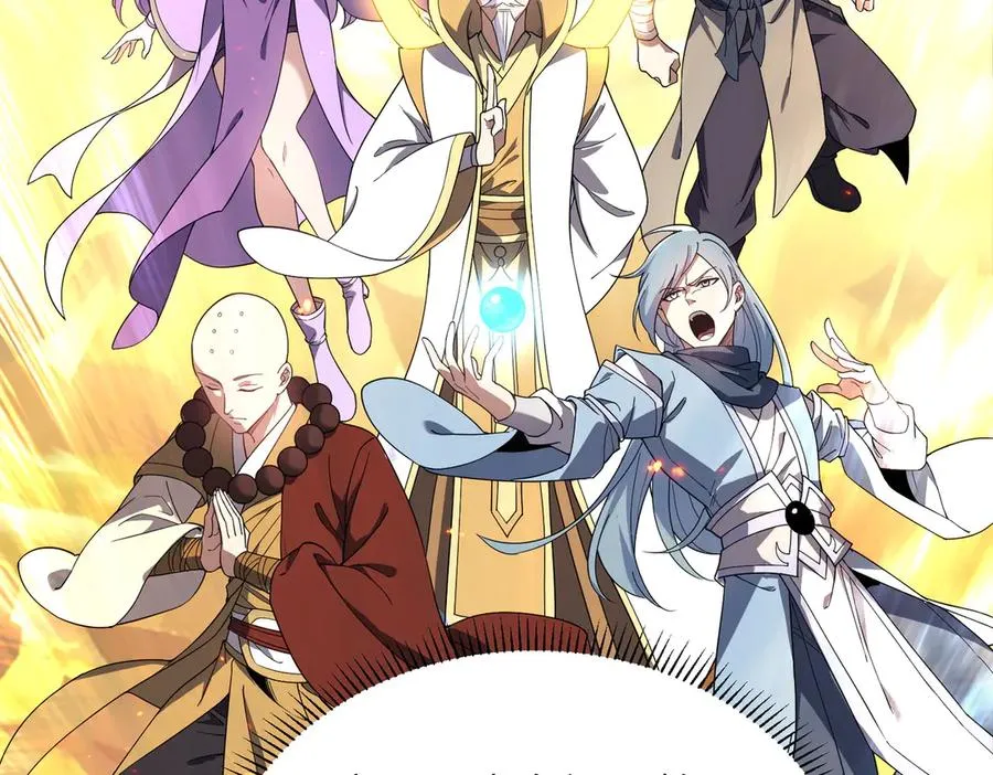 第01话 魔修楚玄 第30页