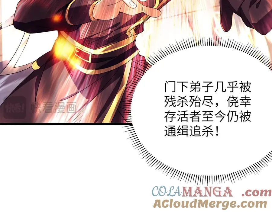 第01话 魔修楚玄 第33页