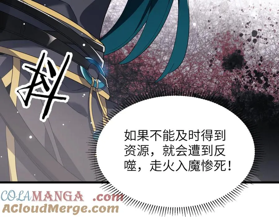 第01话 魔修楚玄 第37页