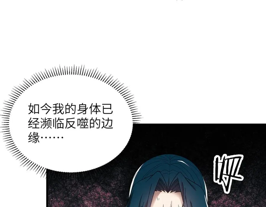 第01话 魔修楚玄 第38页