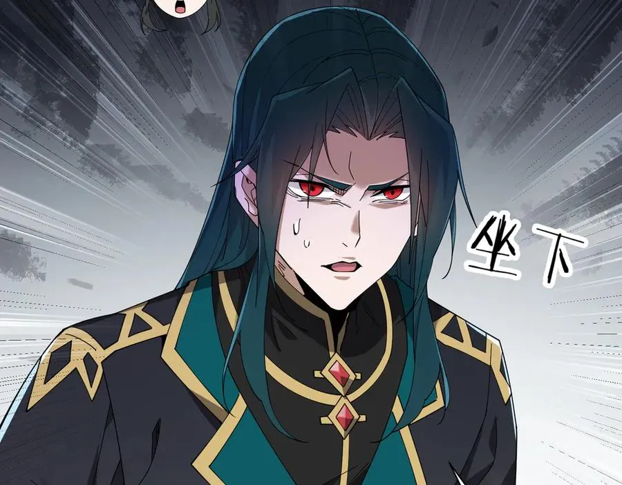 第01话 魔修楚玄 第48页